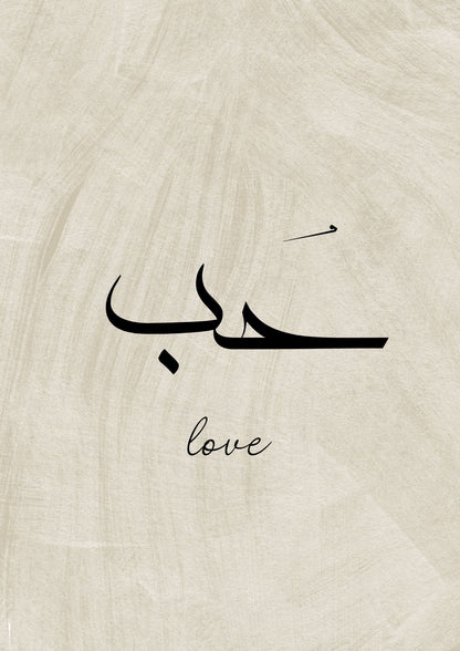 Love Patience Peace Posterset in beige