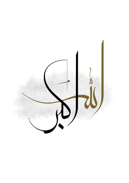 Alhamdulillah Allahu Akbar Posterset mit Moschee