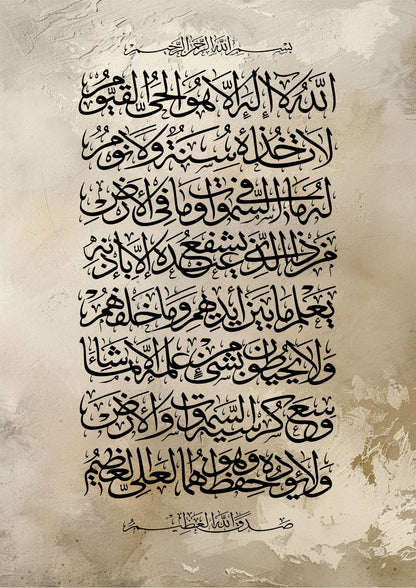 Abstraktes Kaaba Posterset mit Ayatul Kursi