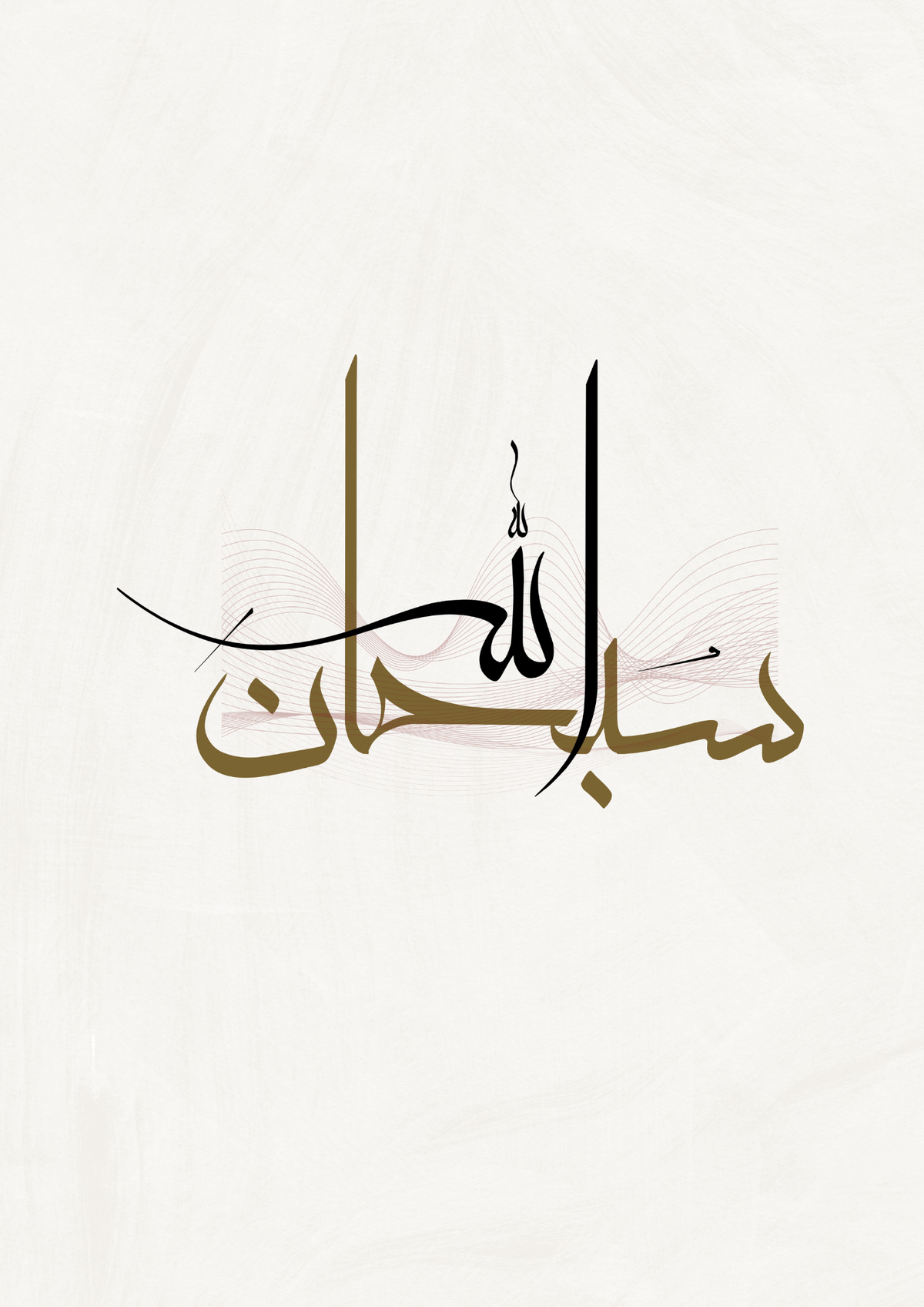 Kalligraphie Basmala Poster