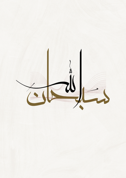 Kalligraphie Basmala Poster