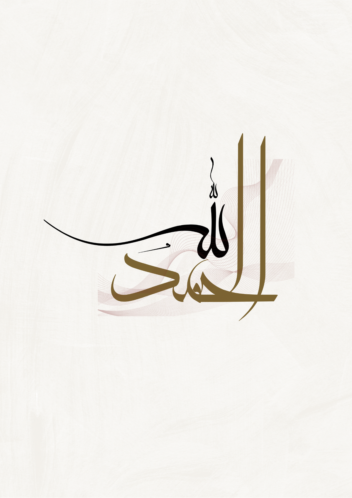 Kalligraphie Alhamdulillah Poster