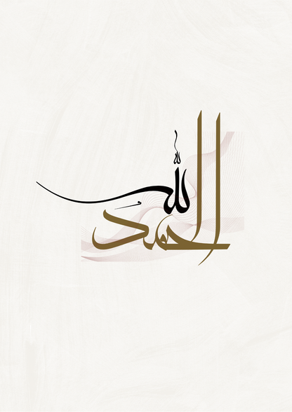 Kalligraphie Alhamdulillah Poster
