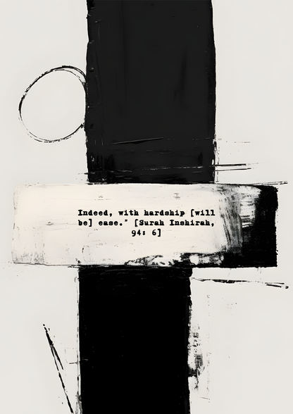 Surah Inshirah, 94:6 in beige-schwarz