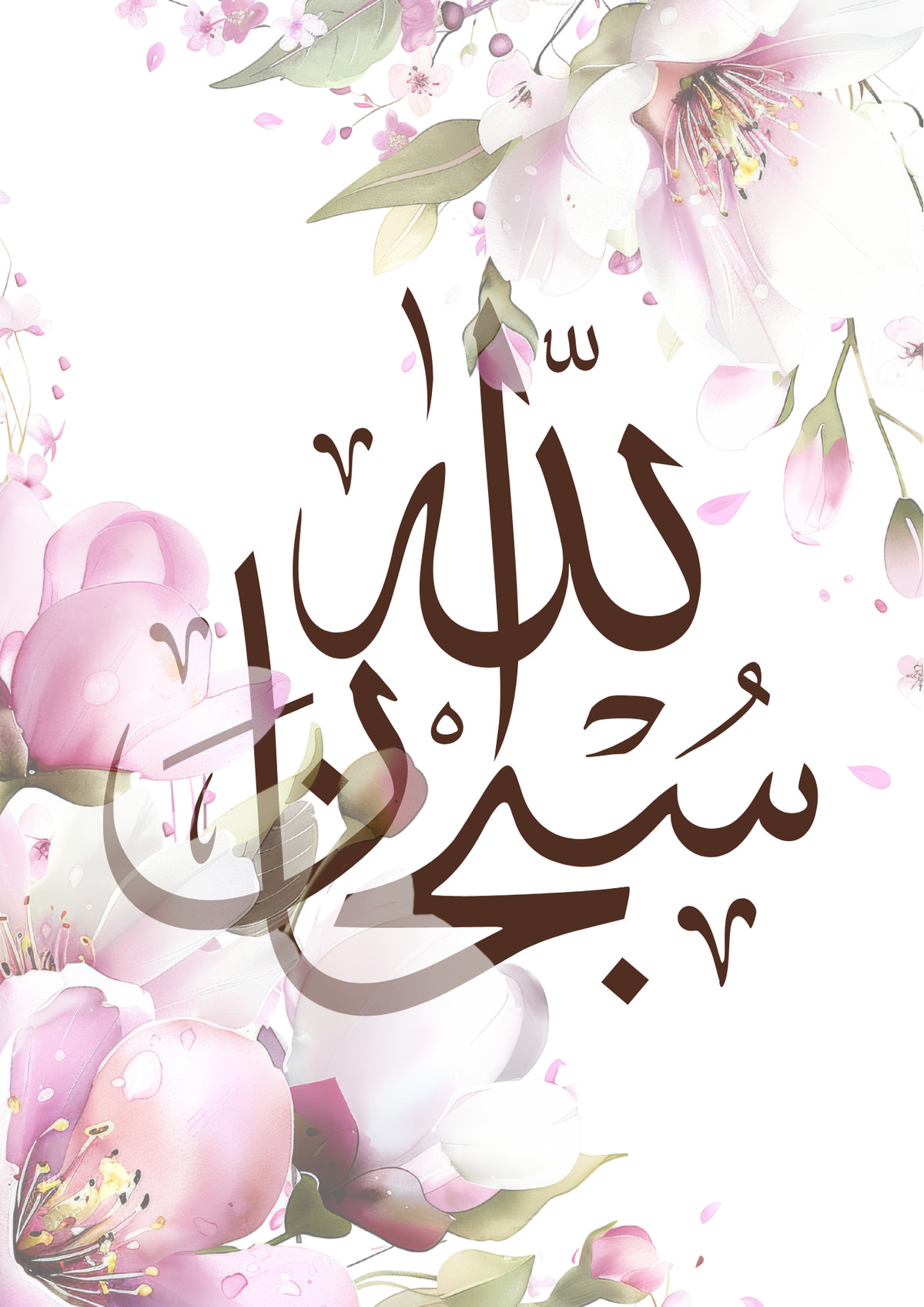 Florales Subhanallah Poster in pink