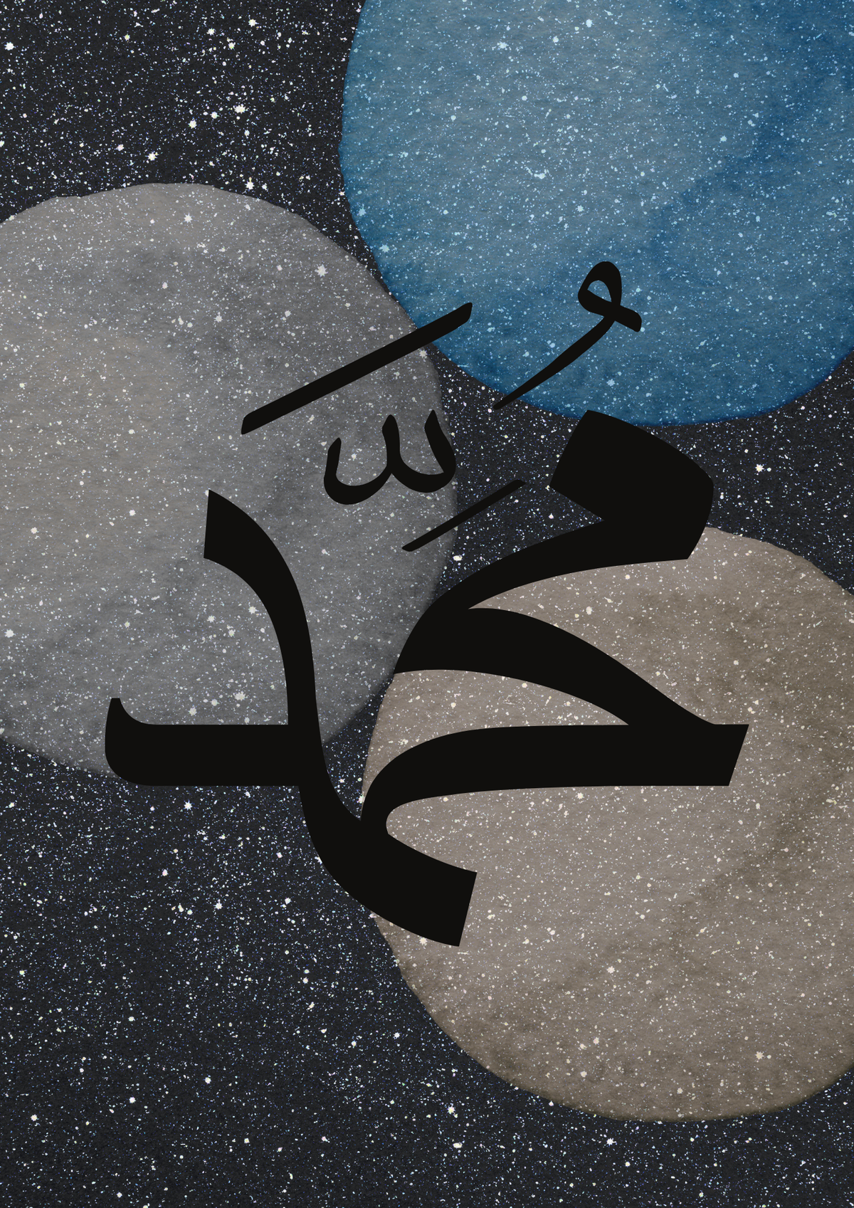 Prophet Muhammad saw Kalligraphie in Glitzer