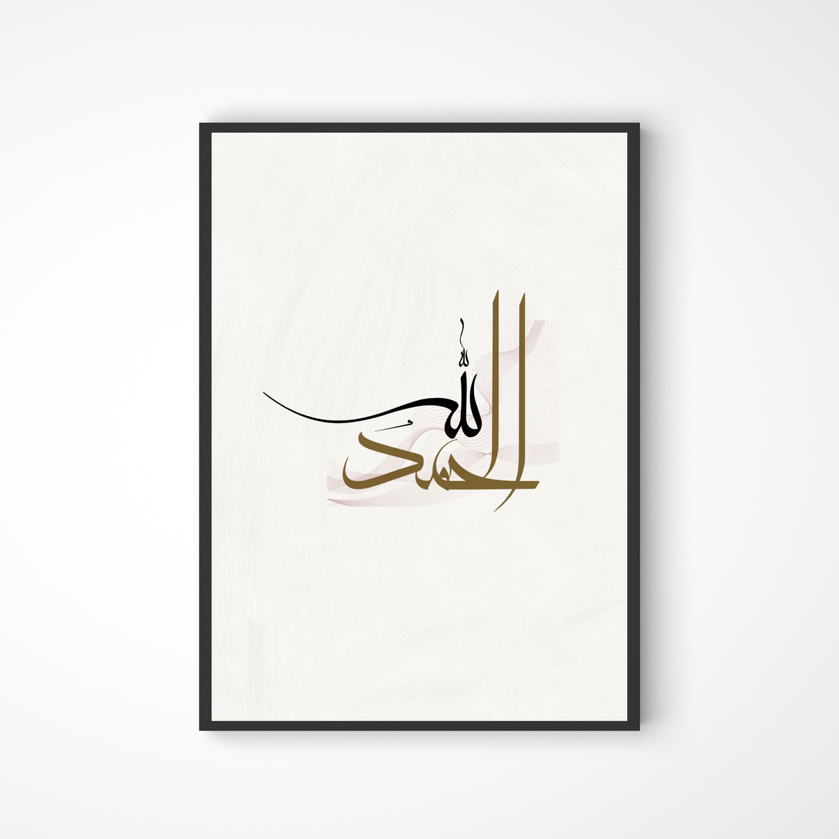 Kalligraphie Alhamdulillah Poster