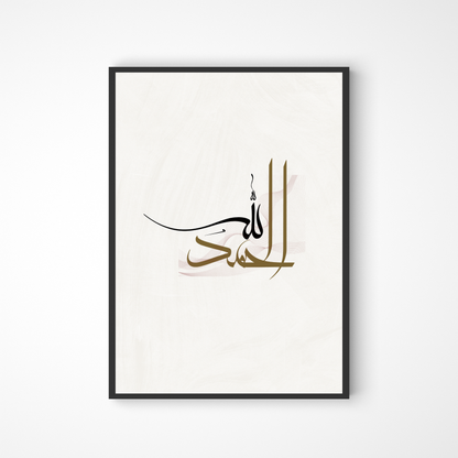 Kalligraphie Alhamdulillah Poster