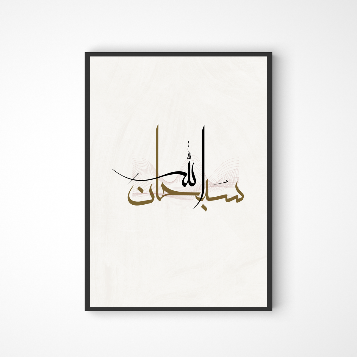 Kalligraphie Basmala Poster