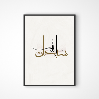 Kalligraphie Basmala Poster