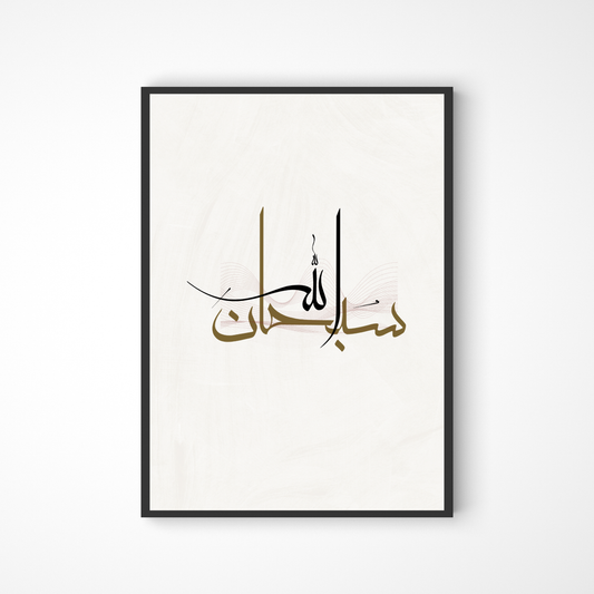 Kalligraphie Basmala Poster