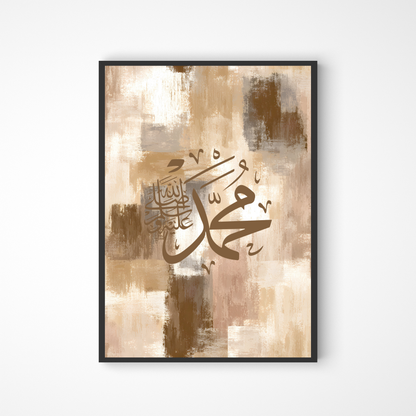 Prophet Muhammad saw Kalligraphie in Brauntönen ♥