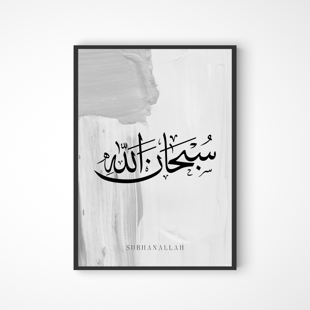 Grau-schwarzes Subhanallah Poster