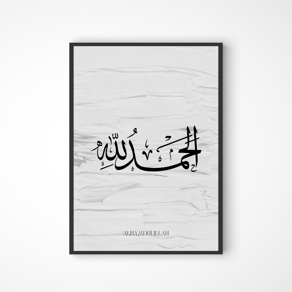 Grau-schwarzes Alhamdulillah Poster