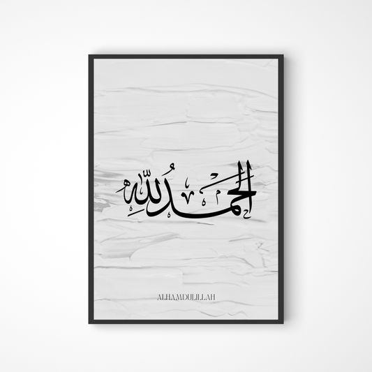 Grau-schwarzes Alhamdulillah Poster