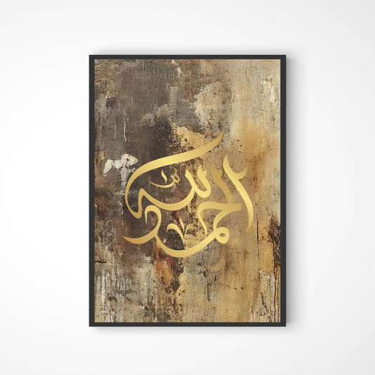 Alhamdulillah in gold auf braun-schwarzem Hintergrund