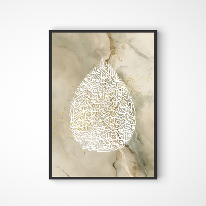 Ayatul Kursi Träne beige mit Glitzer