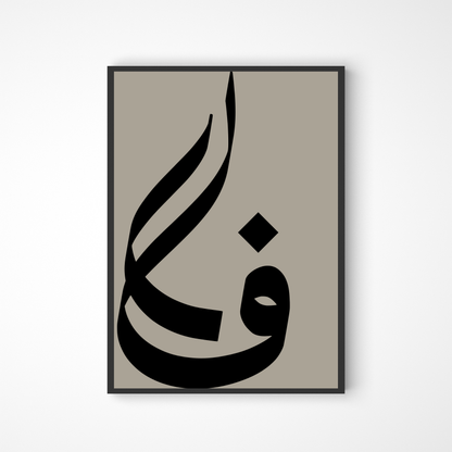 Minimalistisches Fe Poster