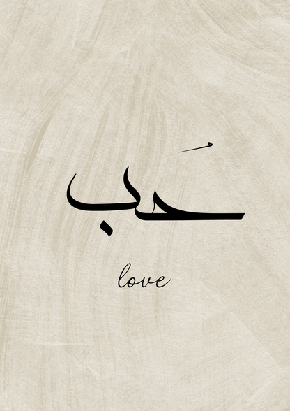 Love Poster in Kalligraphie in beige