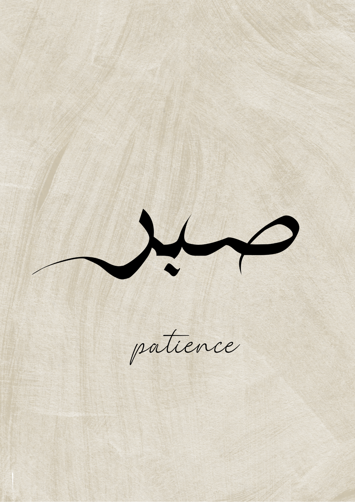 Patience Poster in Kalligraphie in beige