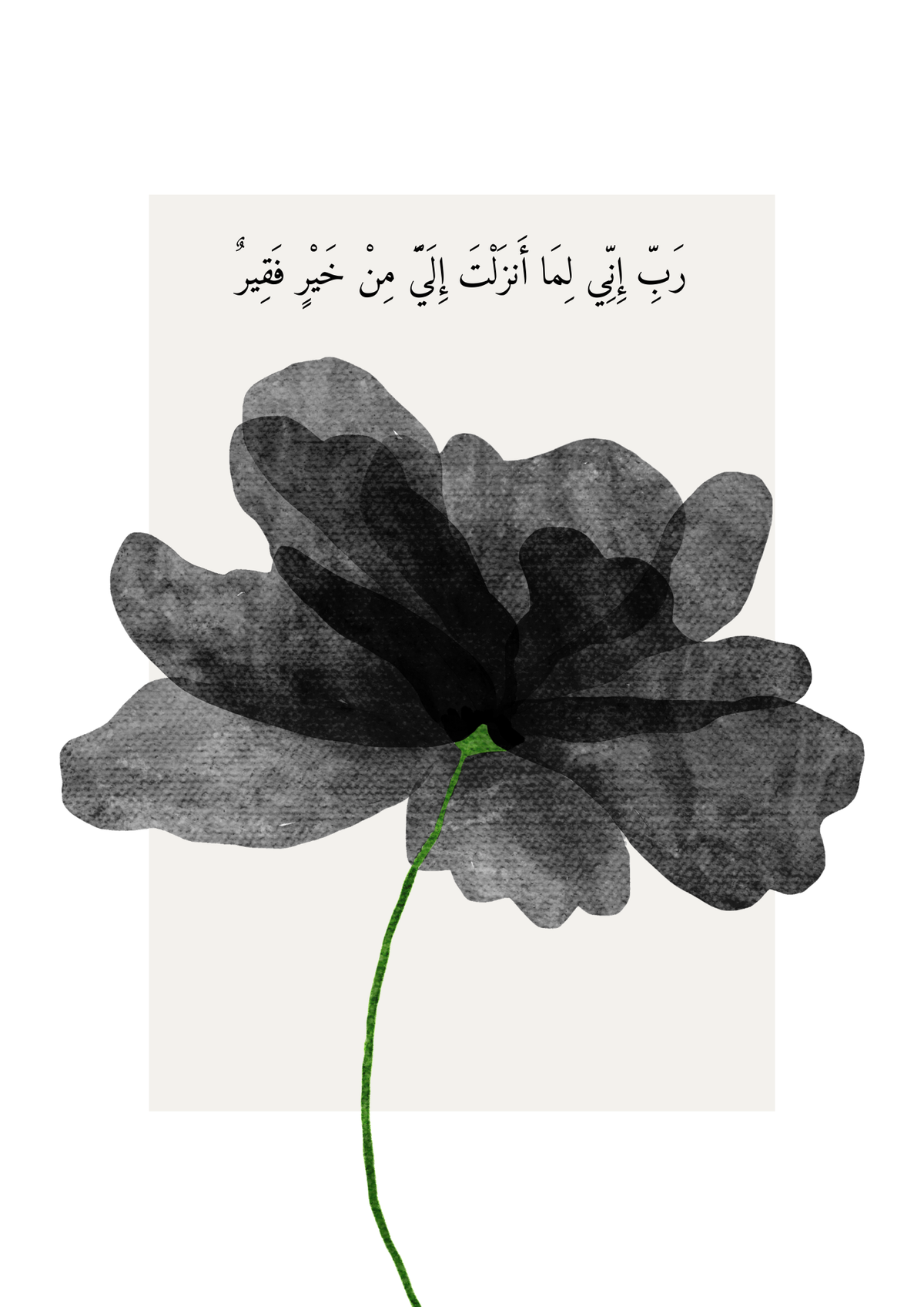 Koranvers 28:24 in arabisch Poster