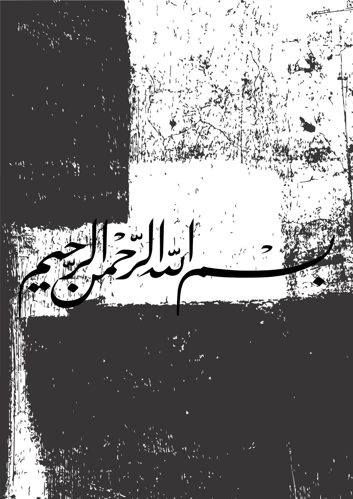 Abstraktes schwarz-weißes Bismillah Poster in Kalligraphie