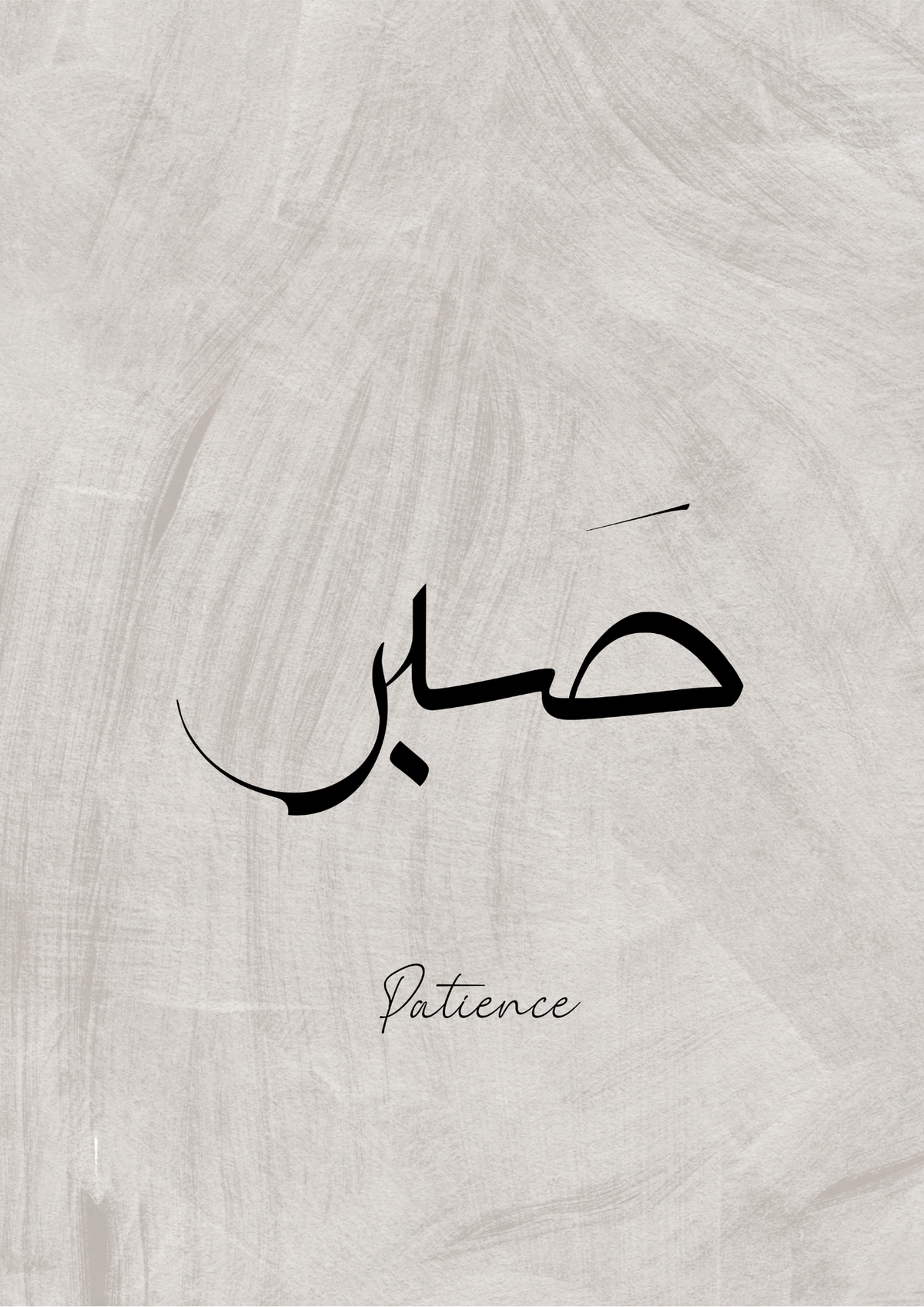 Patience Poster in Kalligraphie in grau