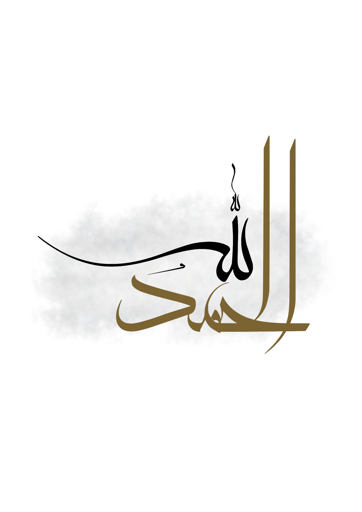 Alhamdulillah Poster in Kalligraphie in grau-braun