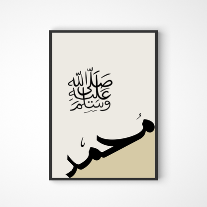 Prophet Muhammad saw Poster