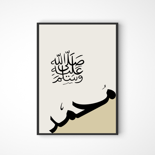 Prophet Muhammad saw Poster