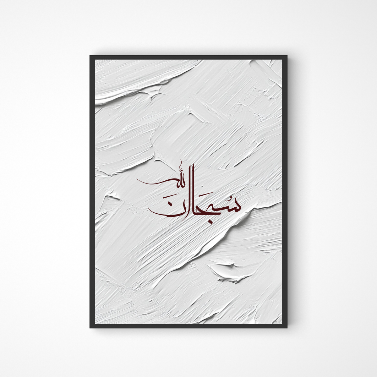 Abstraktes Subhanallah Poster