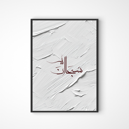 Abstraktes Subhanallah Poster