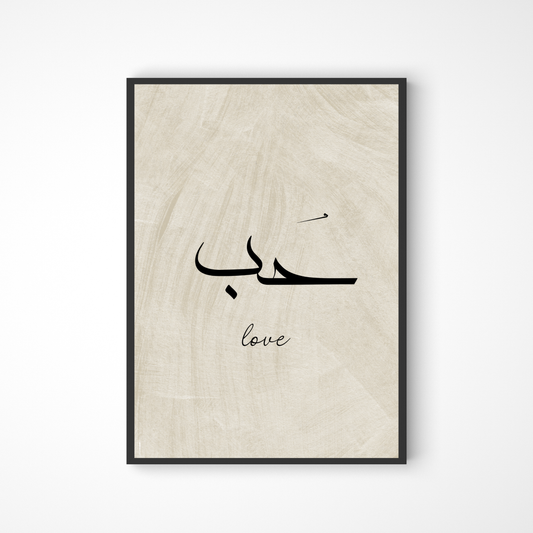 Love Poster in Kalligraphie in beige
