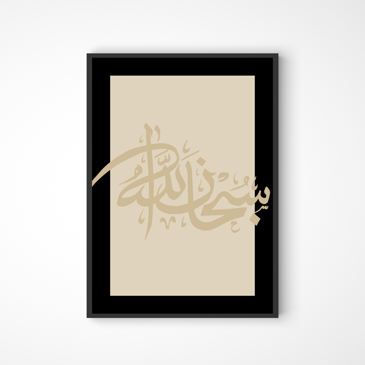 Subhanallah Kalligraphie in schwarz-beige