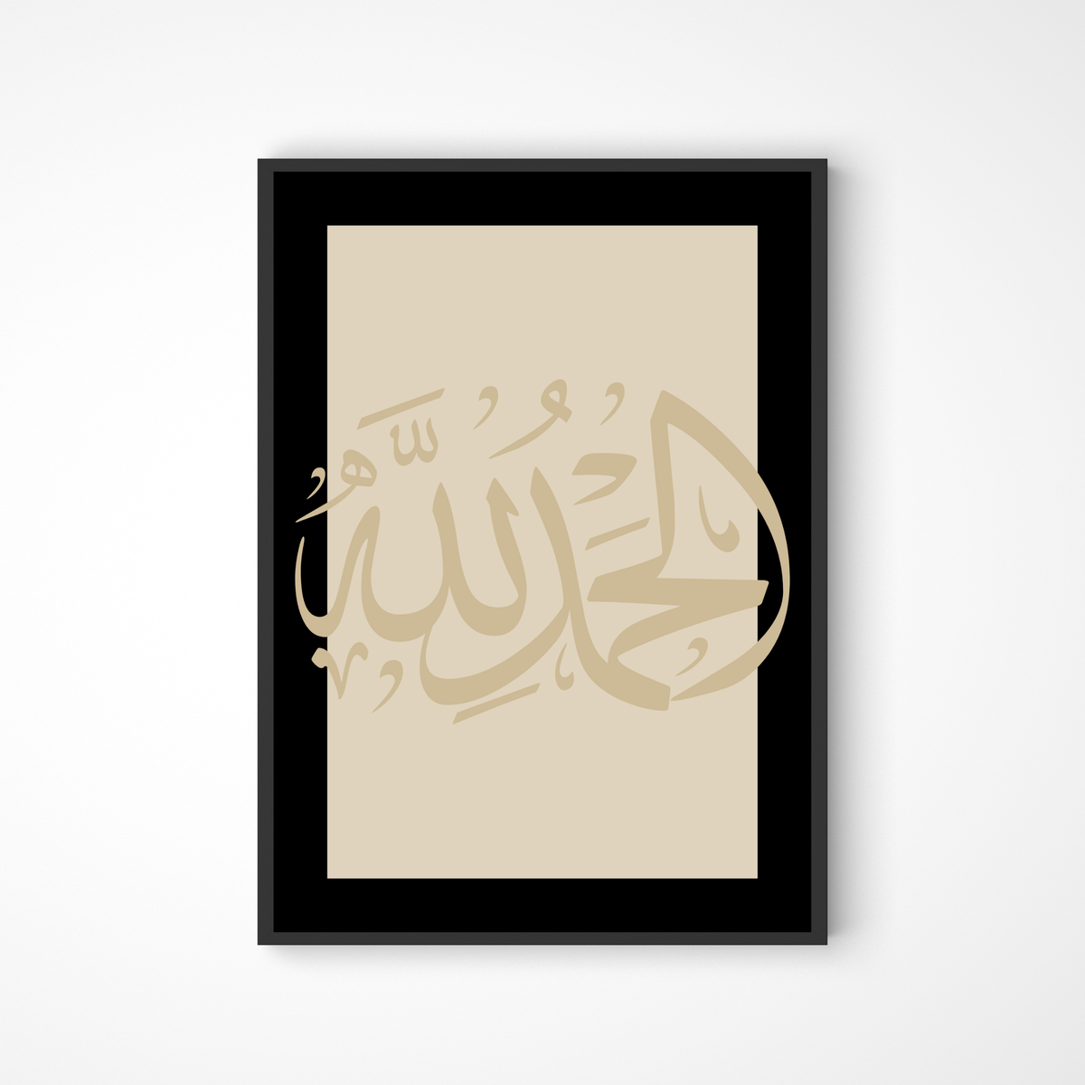 Alhamdulillah Kalligraphie in schwarz-beige