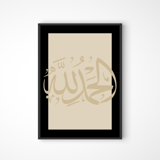Alhamdulillah Kalligraphie in schwarz-beige