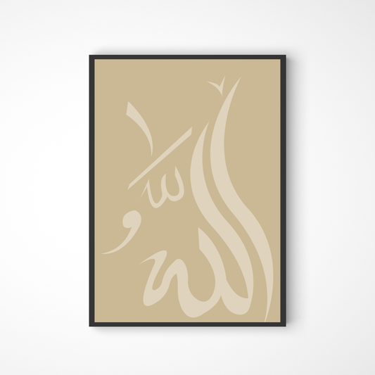 Allah in Kalligraphie in beige