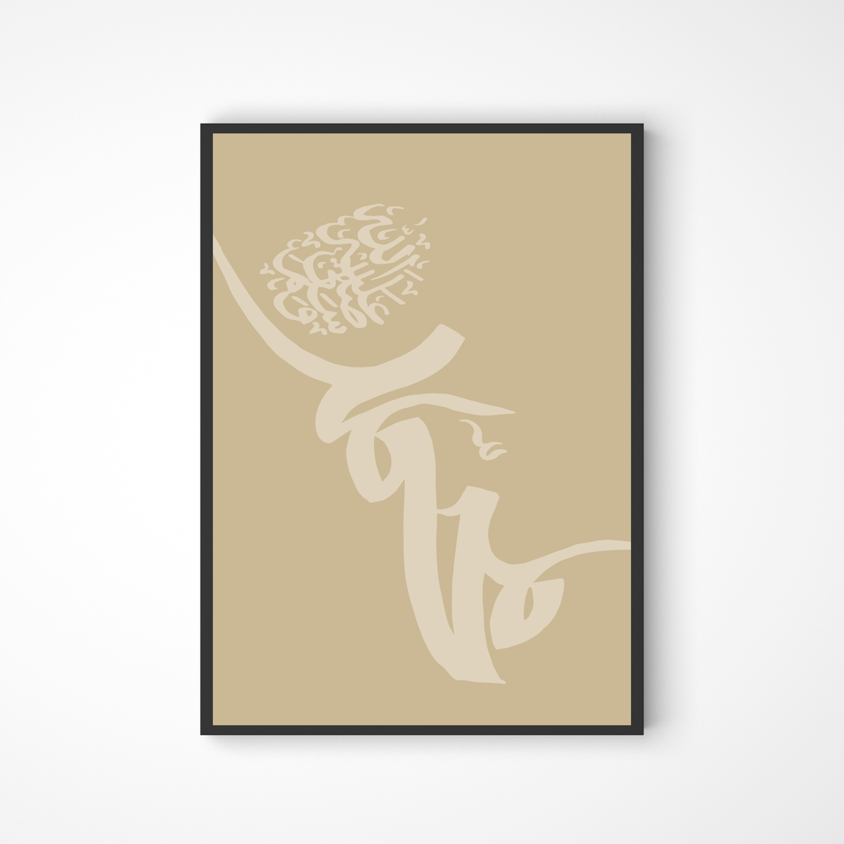 Prophet Muhammad (saw) in Kalligraphie in beige