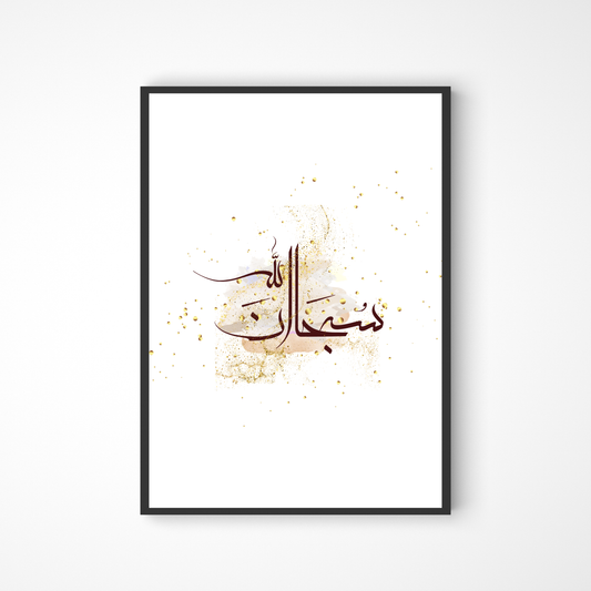 Subhanallah in Kalligraphie-Schrift