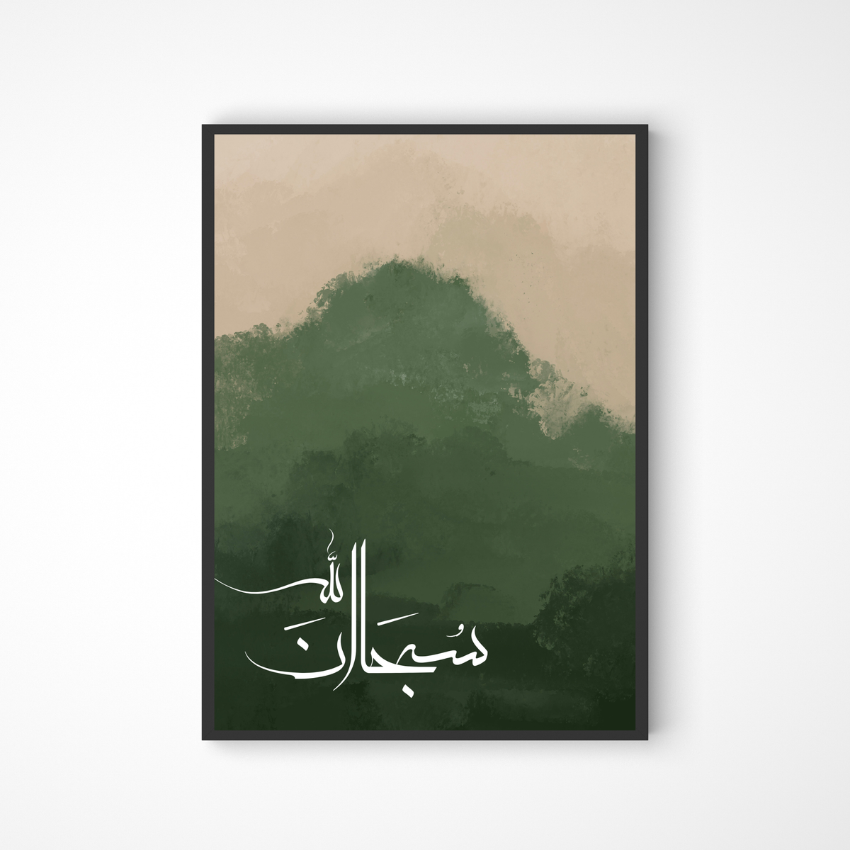 Subhanallah Kalligraphie in grün-beige