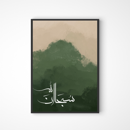 Subhanallah Kalligraphie in grün-beige