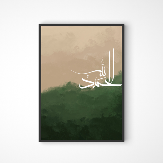 Alhamdulillah Kalligraphie in grün-beige