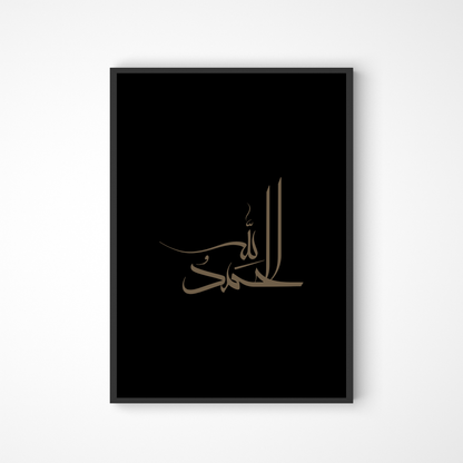 Alhamdulillah in Kalligraphie-Schrift in schwarz-braun