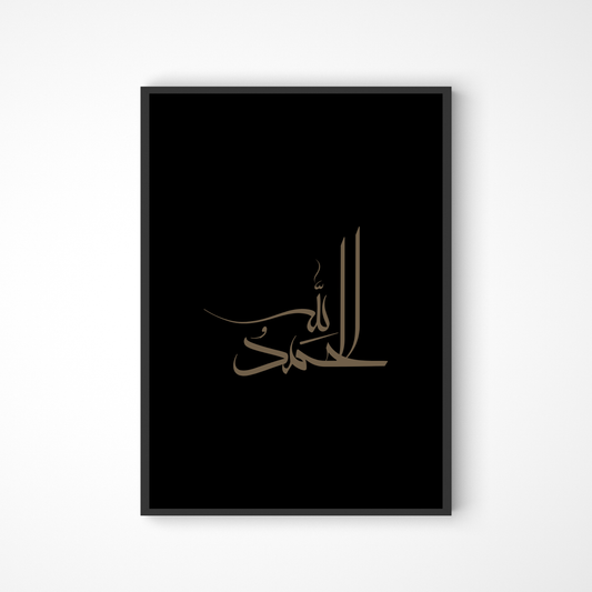 Alhamdulillah in Kalligraphie-Schrift in schwarz-braun