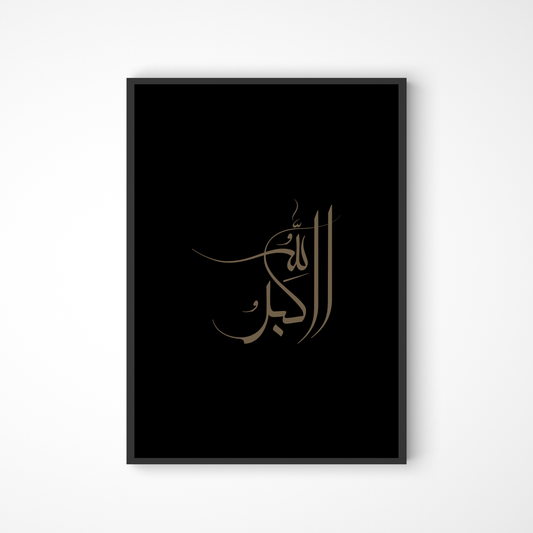 Allahu Akbar in Kalligraphie-Schrift in schwarz-braun