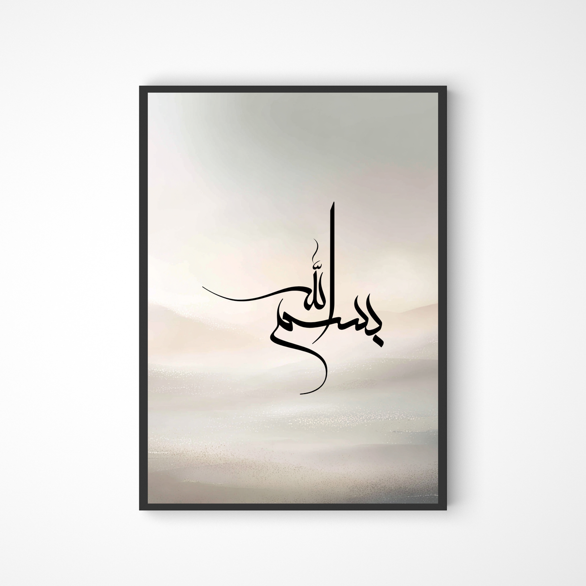 Bismillah Kalligraphie Poster in beige-braun Tönen