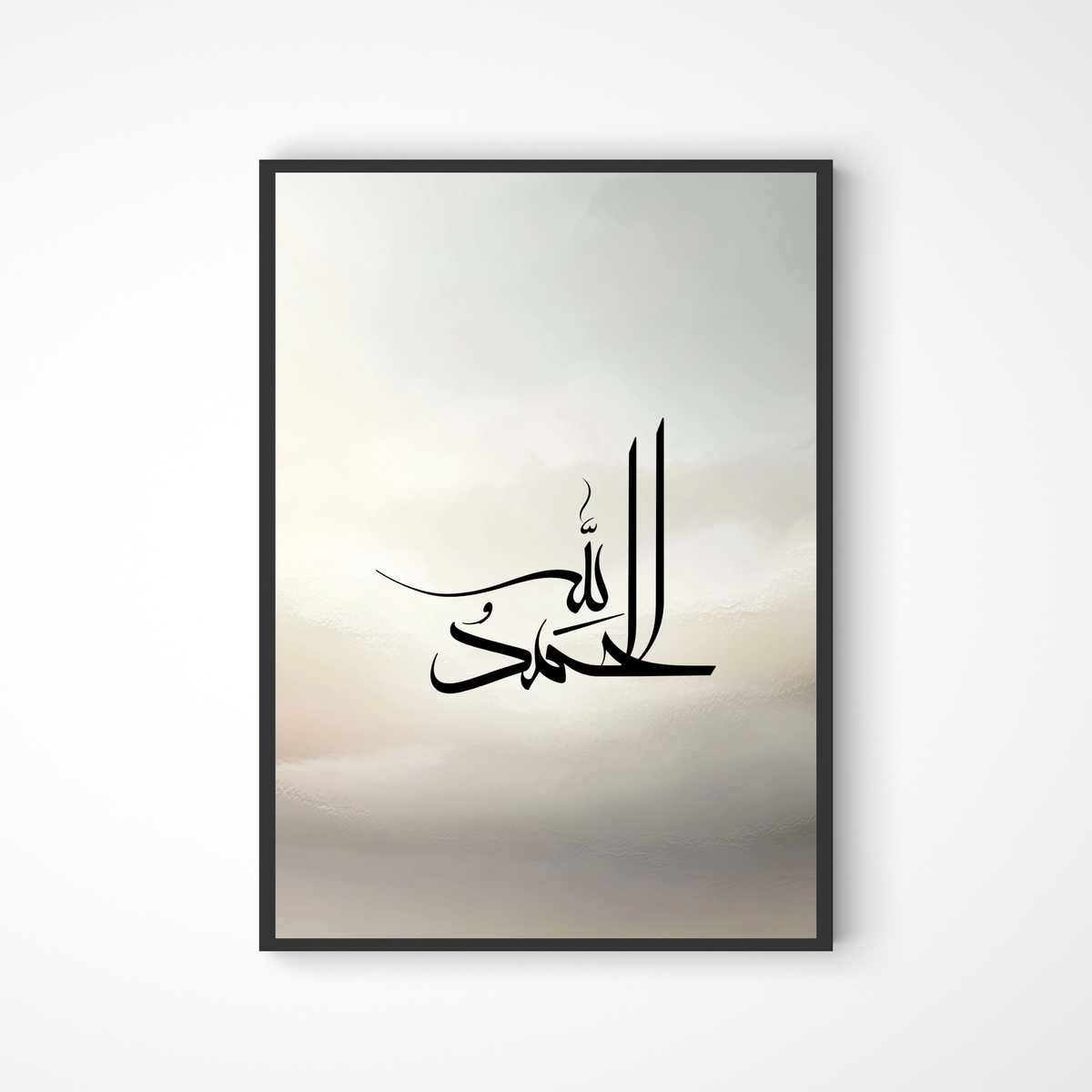 Alhamdulillah Kalligraphie Poster in beige-braun Tönen