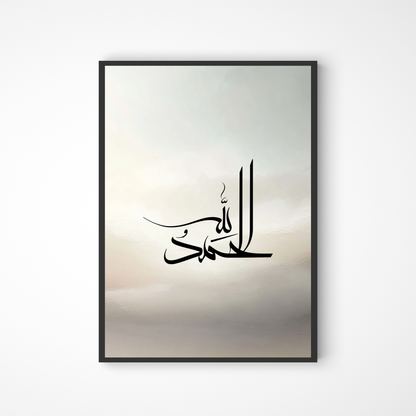 Alhamdulillah Kalligraphie Poster in beige-braun Tönen