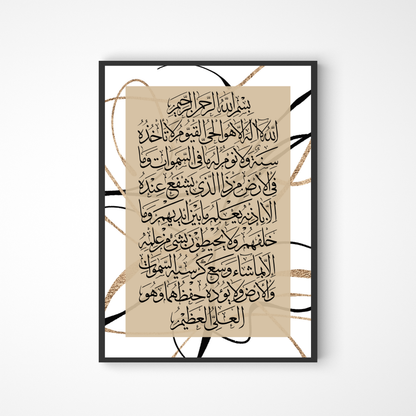 Abstraktes Ayat Al Kursi Poster in beige-schwarz