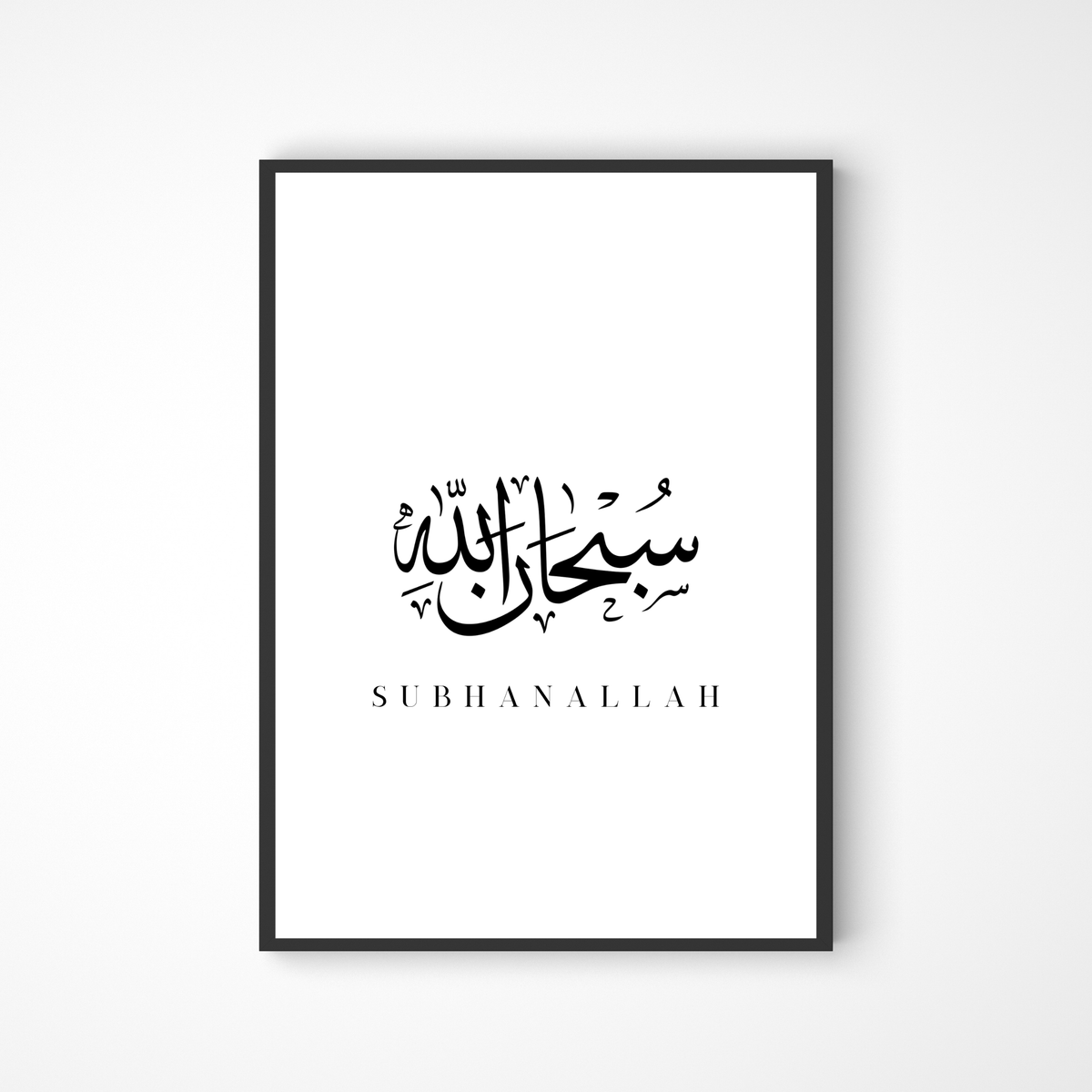 Minimalistisches Subhanallah Poster in Kalligraphie